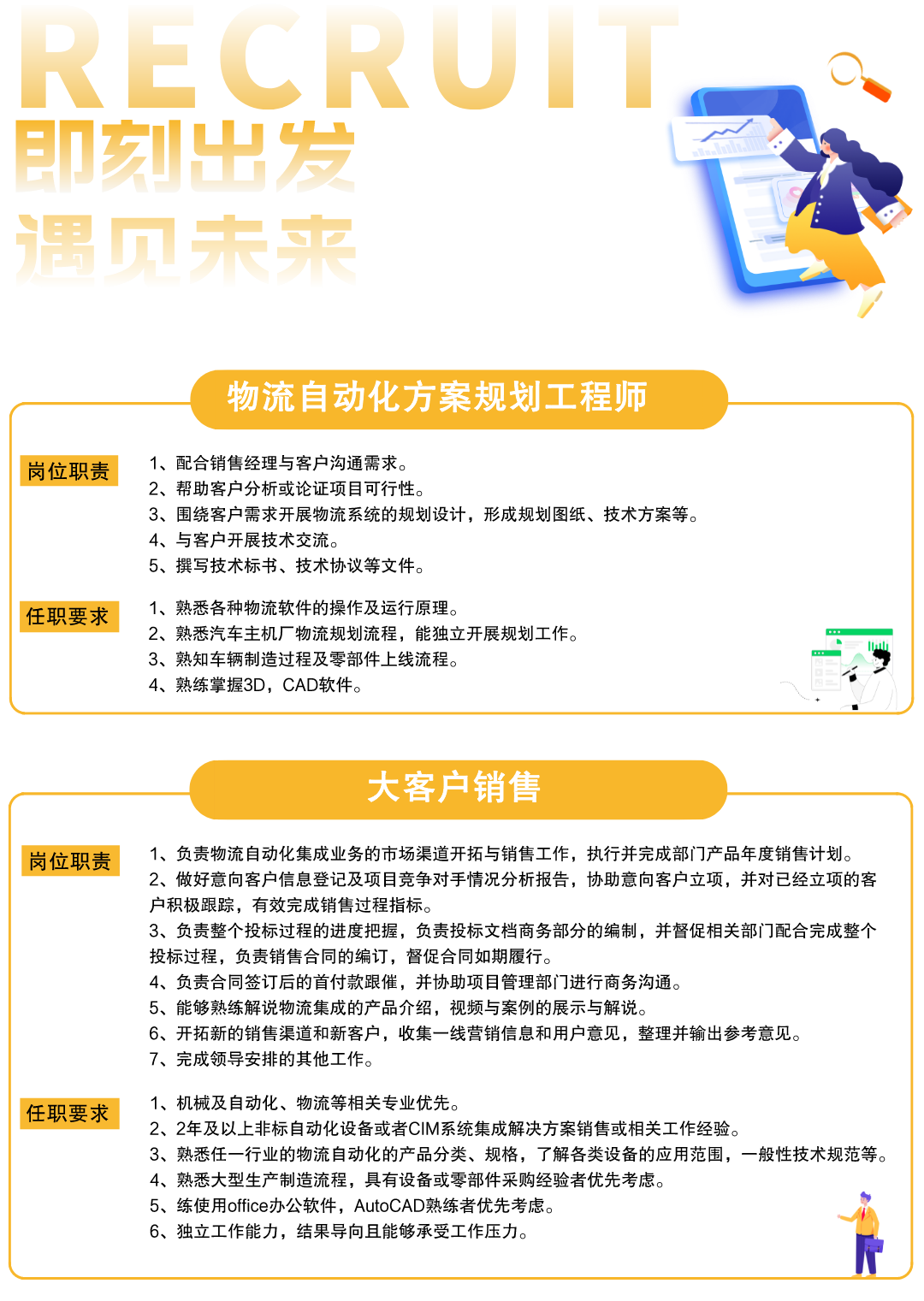 南宫ng28招聘-1.png