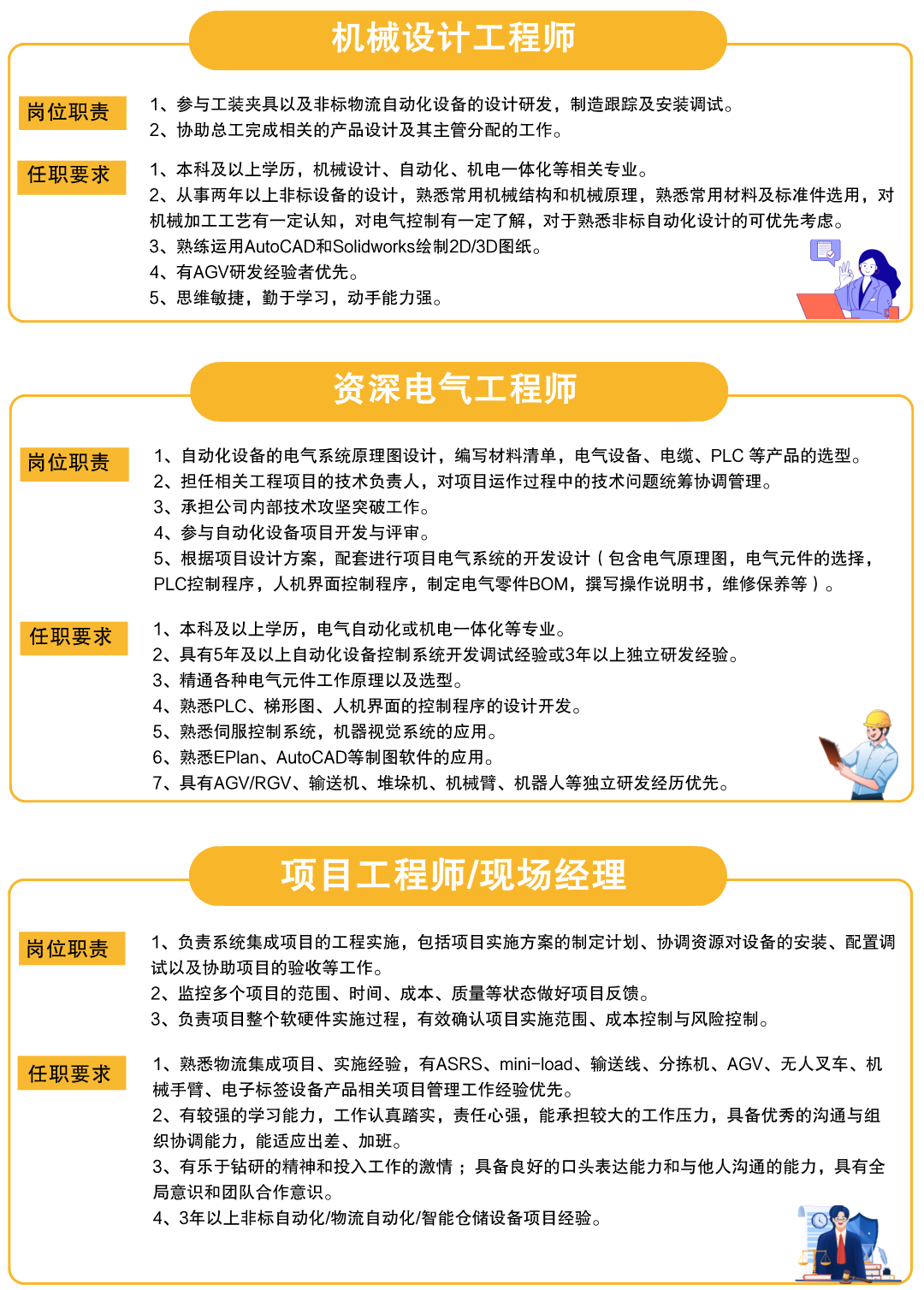 南宫ng28招聘-2.png